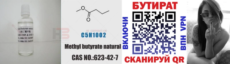 Бутират вода  Грязовец 