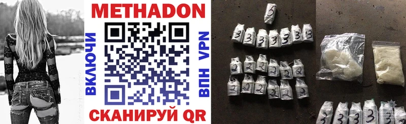 Метадон methadone  Грязовец 